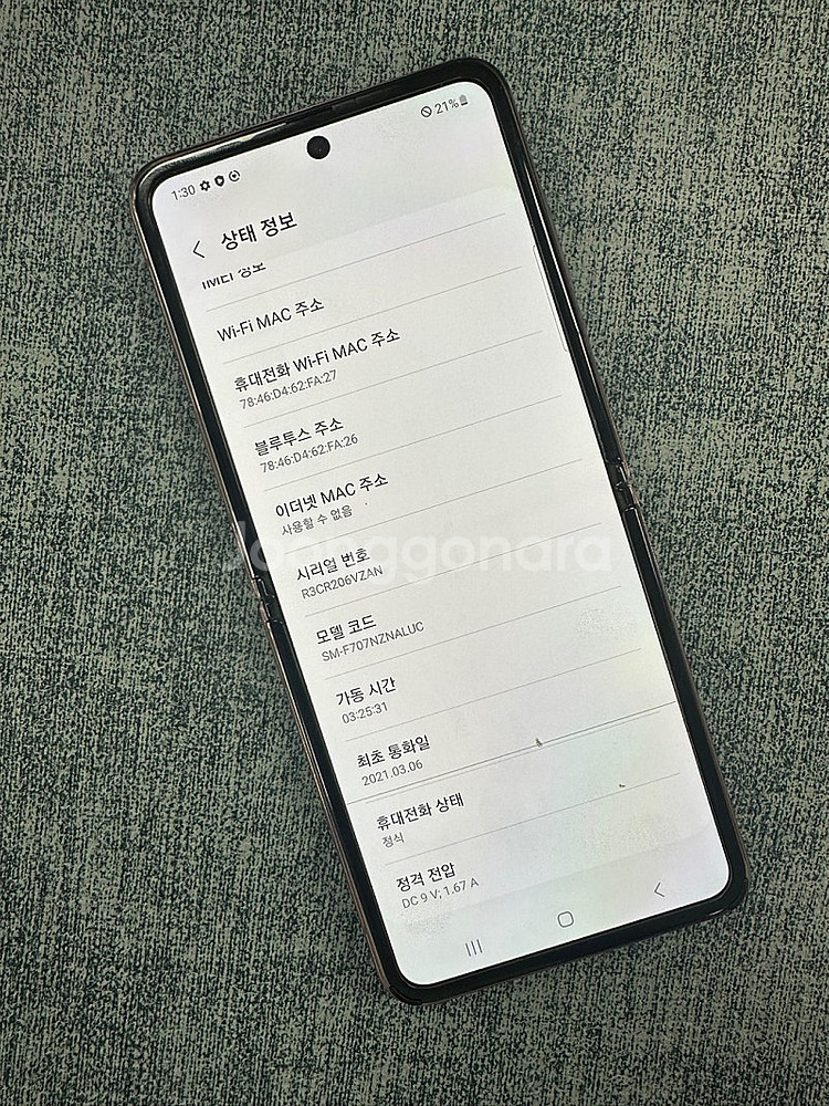 갤럭시Z플립2 256G 브론즈 상태좋은 게임용 서브용 ...--2